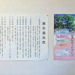 鍼治療が合わない